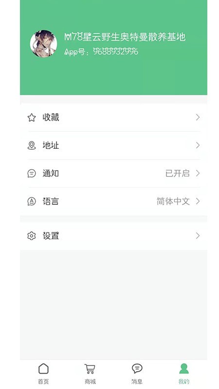 集佰客最新免费版图4
