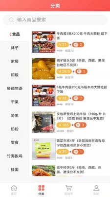 康汇优品手机版图2