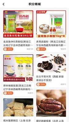 康汇优品手机版图3