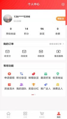 康汇优品手机版图4