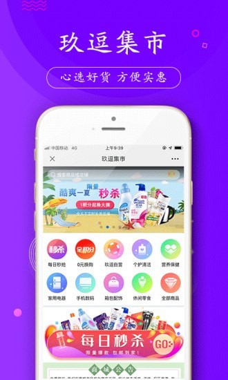 玖逗集市官方正版