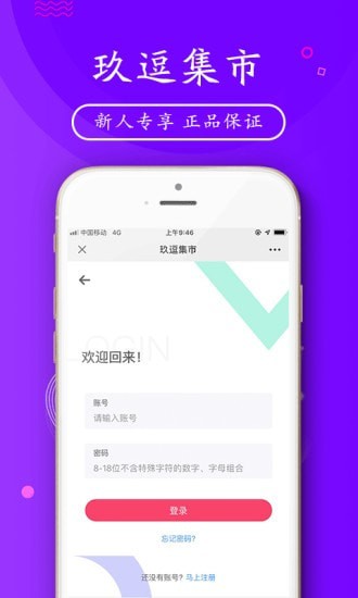 玖逗集市官方正版