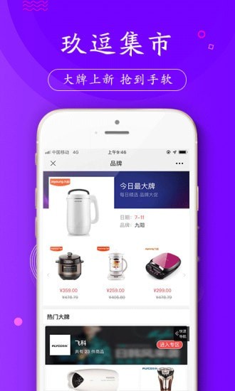 玖逗集市官方正版