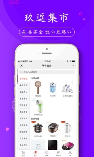 玖逗集市官方正版