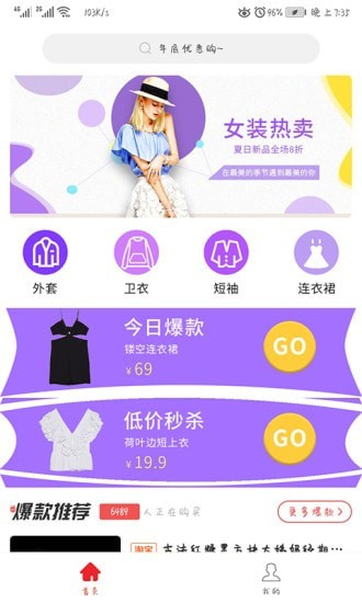 美萌手机最新版图1