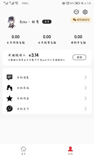 美萌手机最新版图2