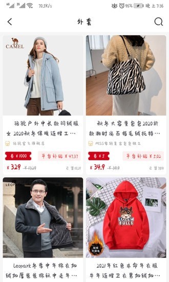 美萌手机最新版图3