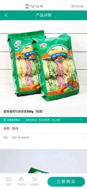 能量美购官方版图2