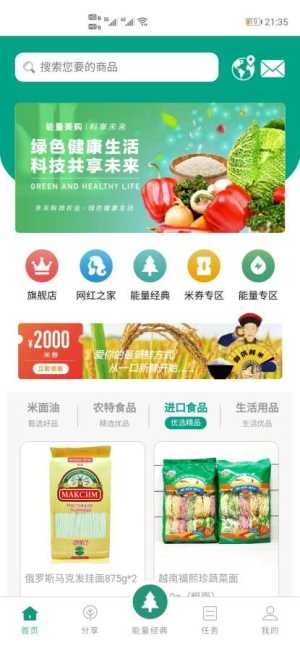 能量美购官方版图4
