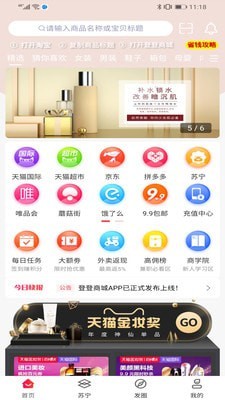 登登商城正版