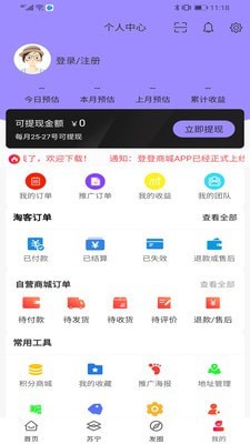 登登商城正版