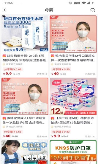 多漾生活无广告版