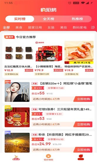 多漾生活无广告版