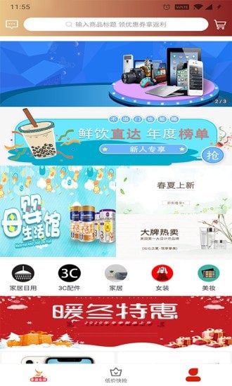 多漾生活无广告版