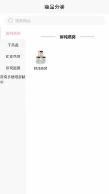 臻美之燕通用版