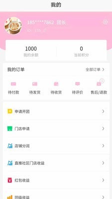 臻美之燕通用版
