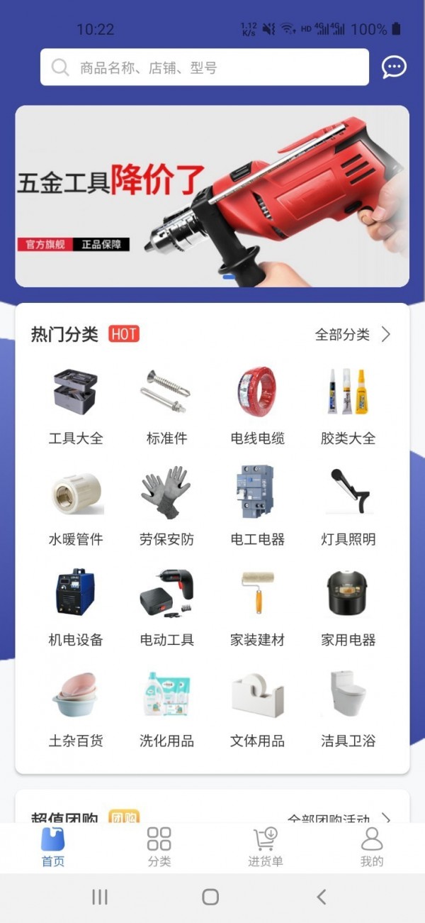 多麦五金商城手机最新版图2