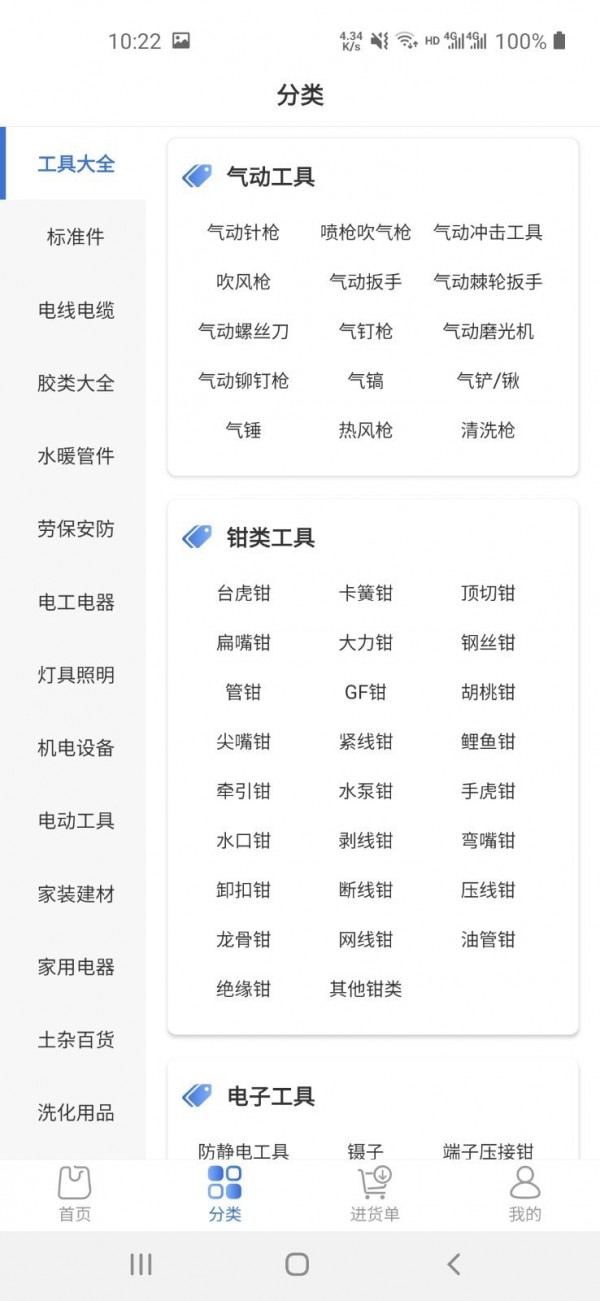多麦五金商城手机最新版图3