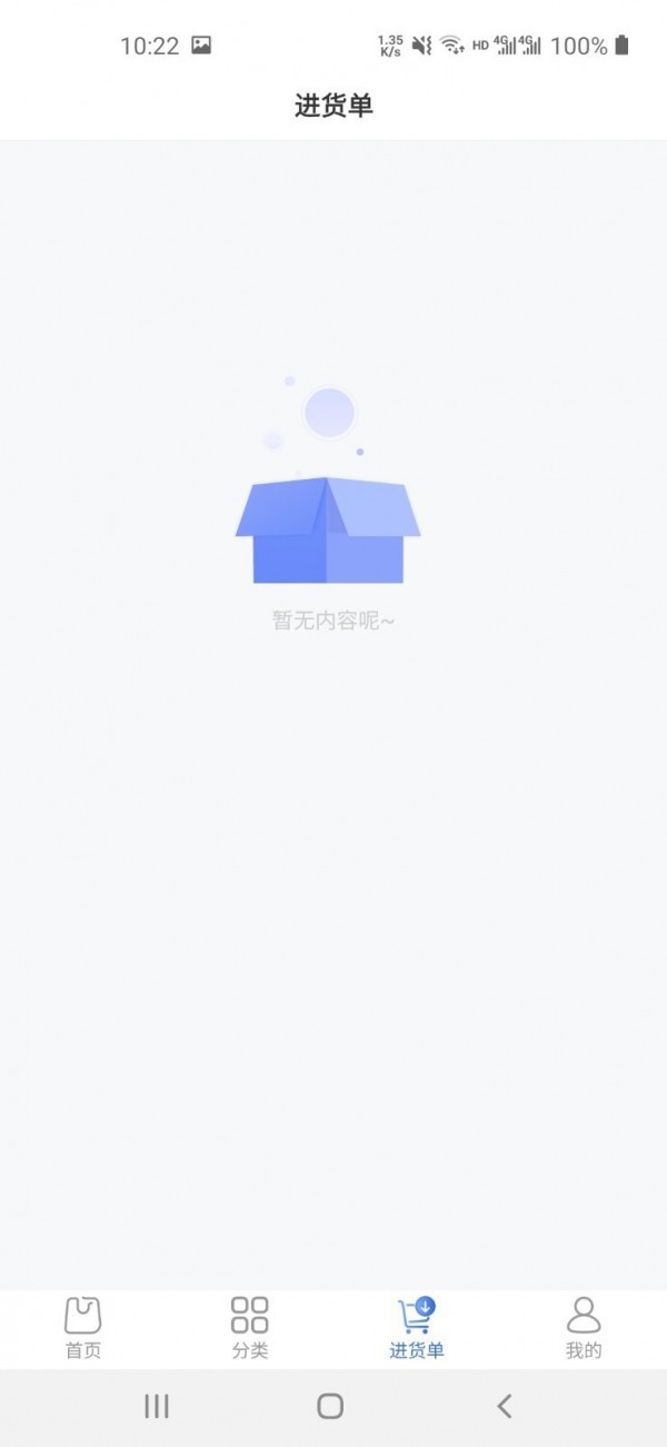 多麦五金商城手机最新版图4