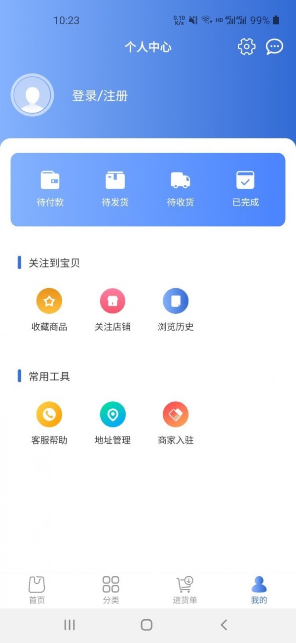 多麦五金商城手机最新版图5