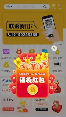 玖优汇安卓官方版