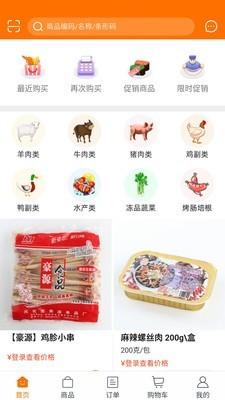 工厂在线免费原版图1