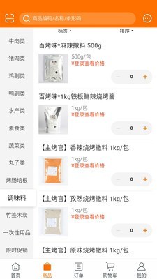 工厂在线免费原版图2