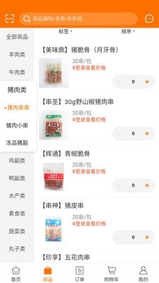 工厂在线免费原版图3
