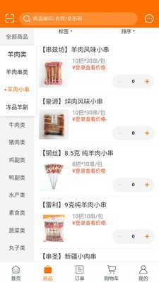 工厂在线免费原版图4