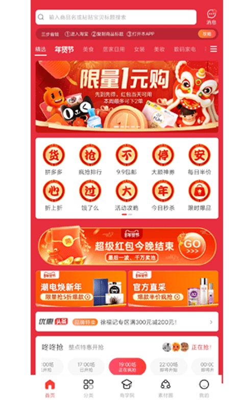 浪花优品手机最新版图1