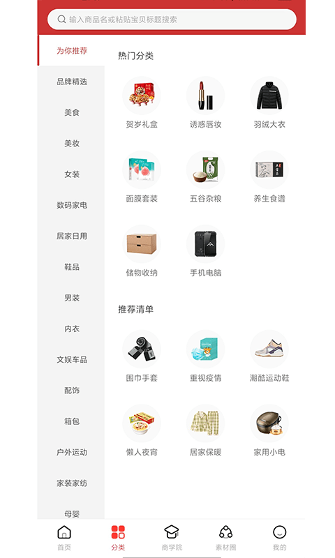 浪花优品手机最新版图2
