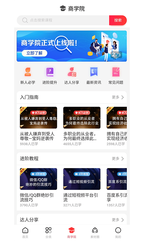 浪花优品手机最新版图3
