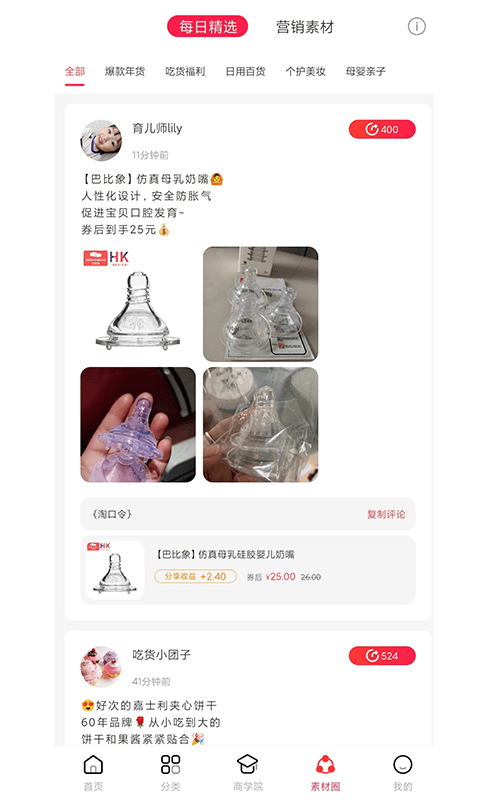 浪花优品手机最新版图4