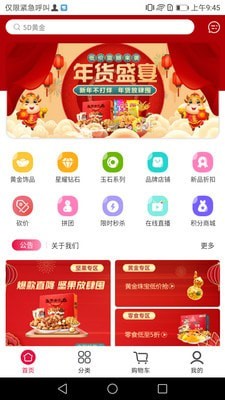 轻奢购最新免费版图1
