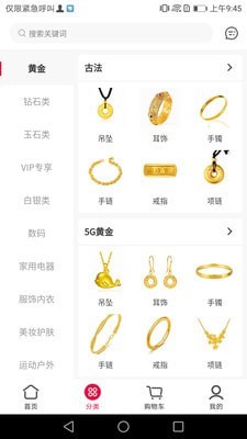 轻奢购最新免费版图2