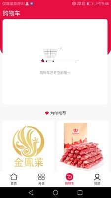 轻奢购最新免费版图3