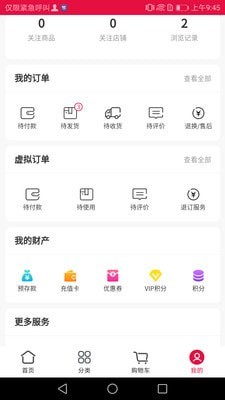轻奢购最新免费版图4