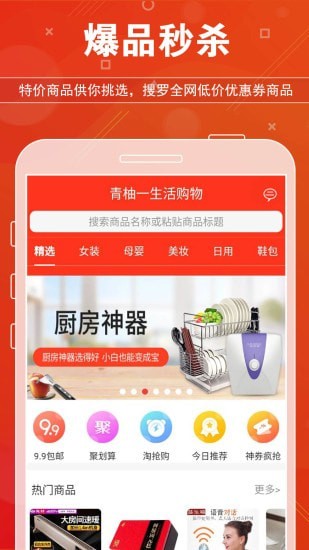 青柚惠选手机最新版图1