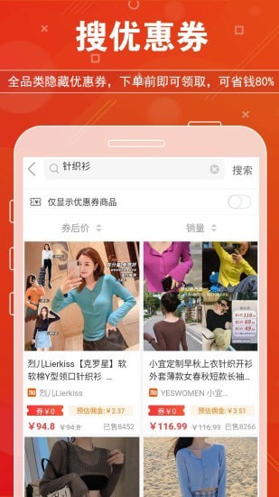 青柚惠选手机最新版图2