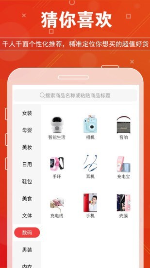 青柚惠选手机最新版图3