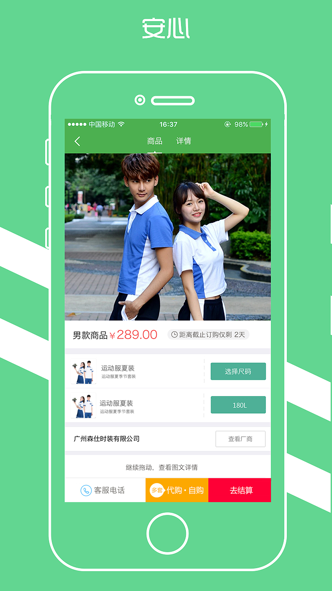 宁夏学生校服免费原版