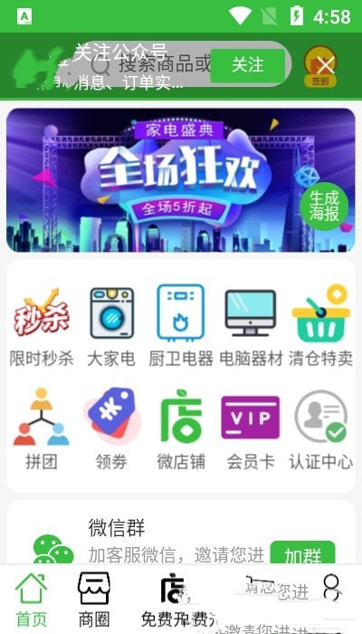 学修汇最新版图2