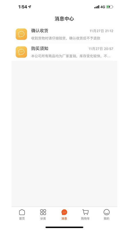 居饰易购安卓版