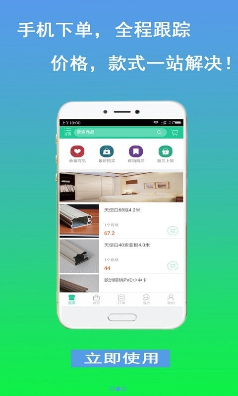 天成包覆官方最新版图4