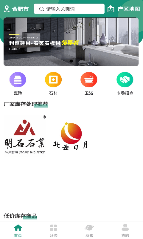 砖石卫手机免费版