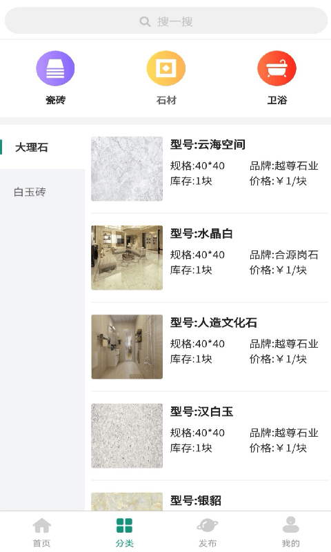 砖石卫手机免费版