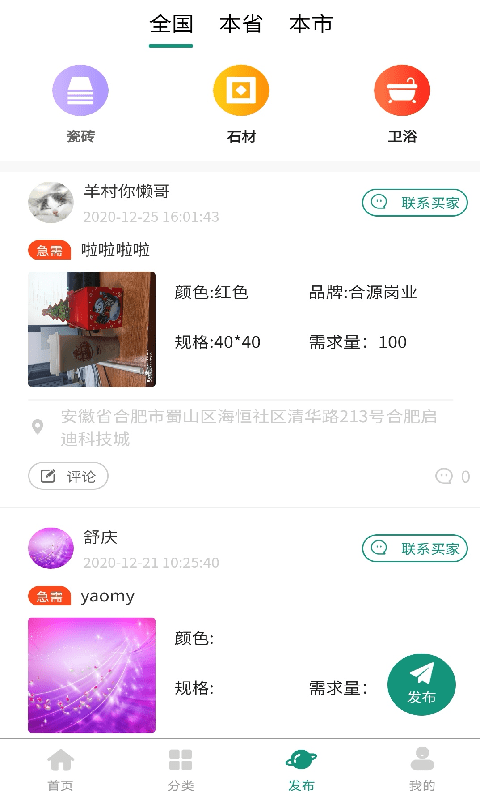 砖石卫手机免费版