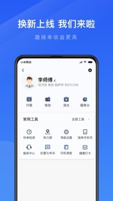 趣接单免费原版图2