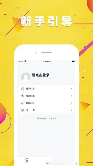 闪团最新版