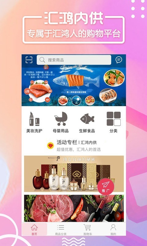 汇鸿内供官方正版图1